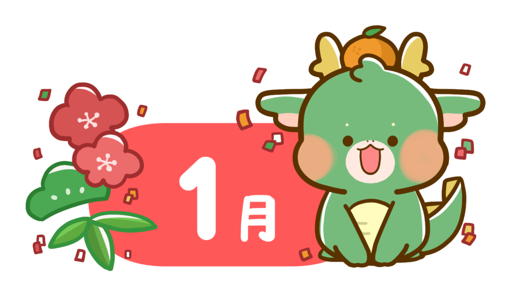 今年もよろしくお願いしますー！ .illustrationイラスト正月絵辰年artオリジナルイラストoriginaloriginalcharacterdigitalartデジタルイラスト着物振袖