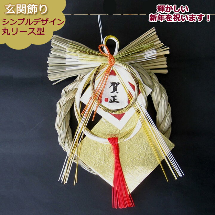 金沢の水引 水引飾り「重ね松～アレンジ～」 正月飾り 水引通販自遊花人