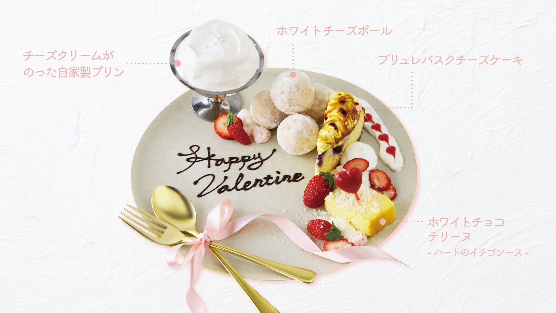 2 11 木 ～14 日バレンタインオリジナルメッセージプレート・コースのご案内 M-SPO TERRACE BLUE×BLUEM-SPOまちなか・スポーツ・にぎわい広場