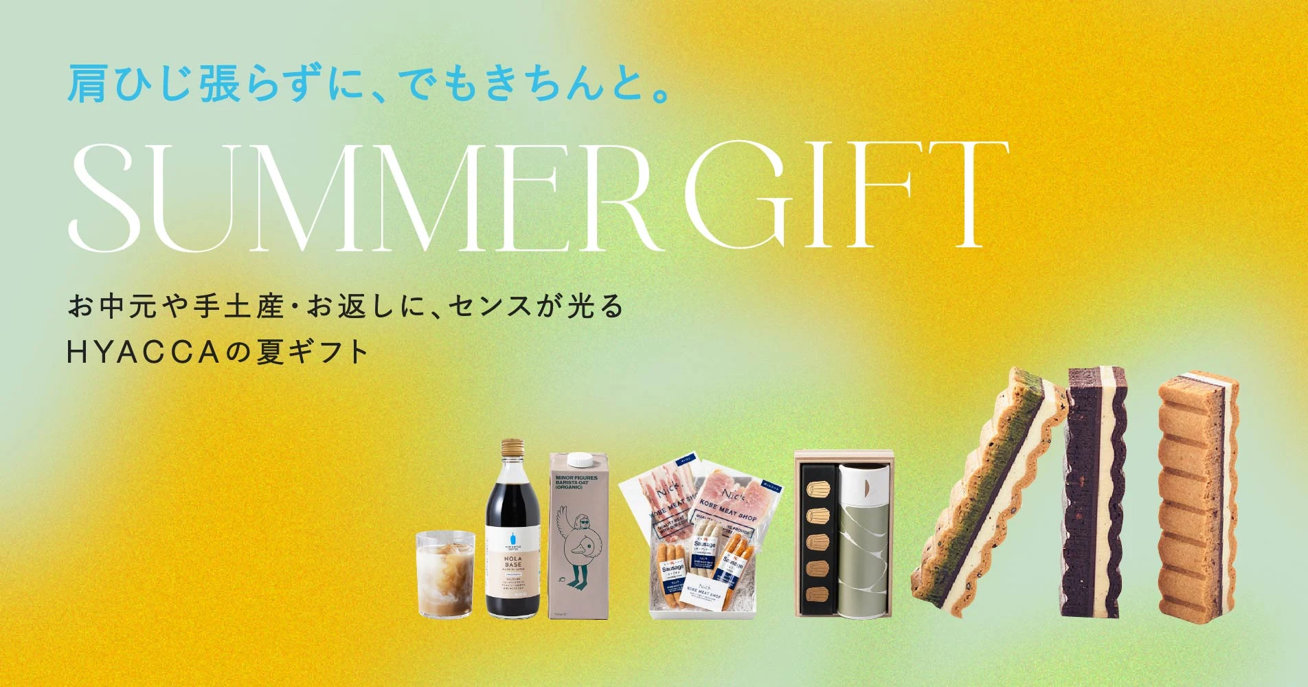 お中元・夏のギフト - 宝塚の名物老舗もなか 永楽庵 創業明治42年の和菓子屋