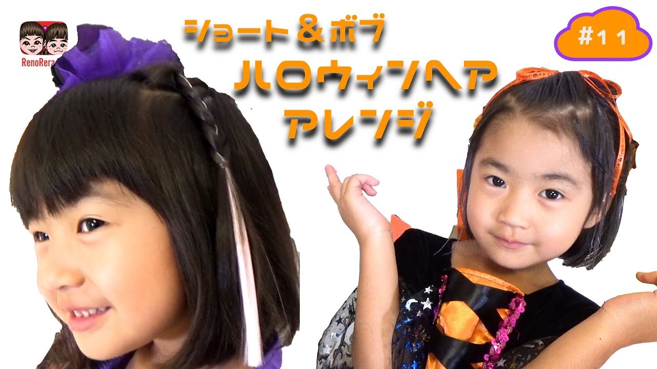 白雪姫 髪型 子供 短いTikTok