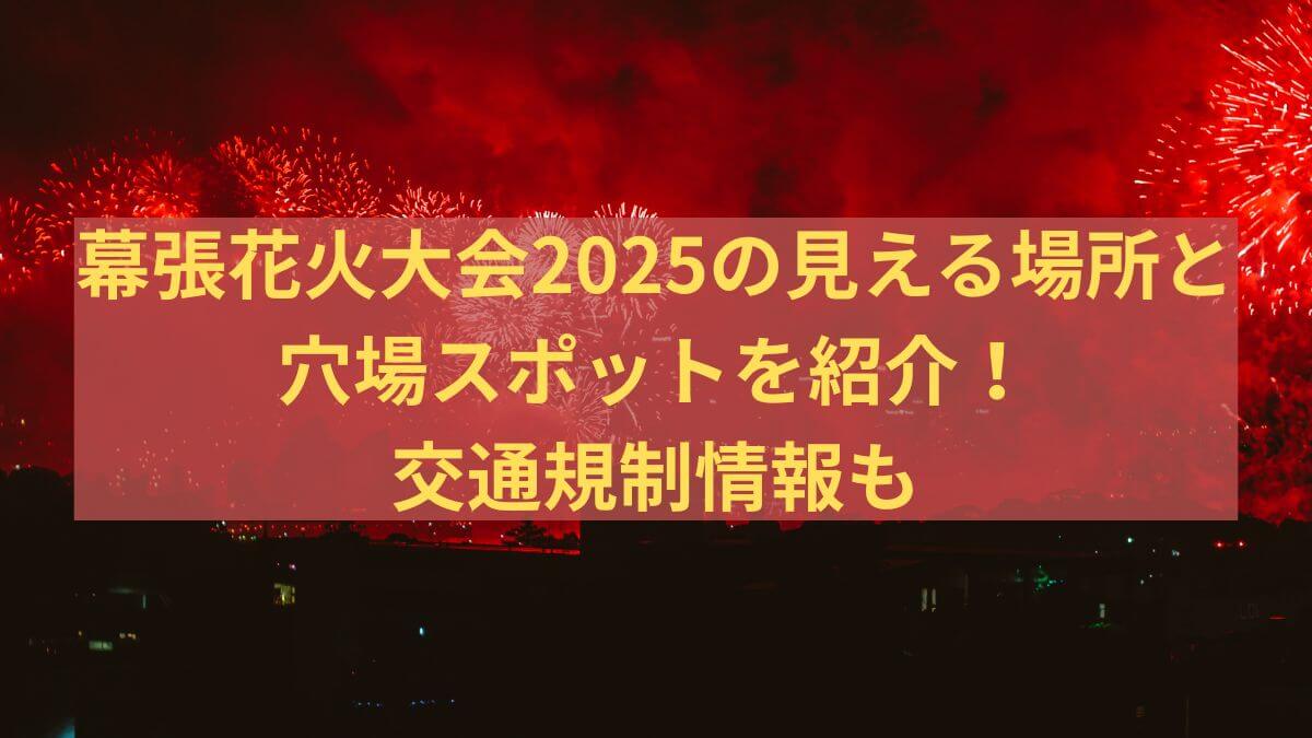 横浜港で1万5千発打ち上げる「神奈川新聞花火大会」 大さん橋は有料化 - ヨコハマ経済新聞