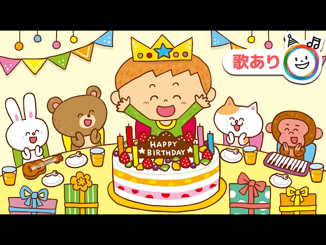 Happy Birthday To YouBirthday Songs 2025