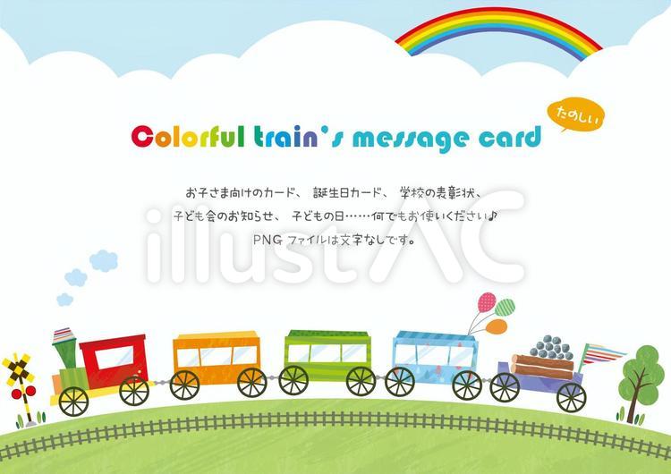 電車 列車 お誕生日 バースデーのイラスト素材 - PIXTA