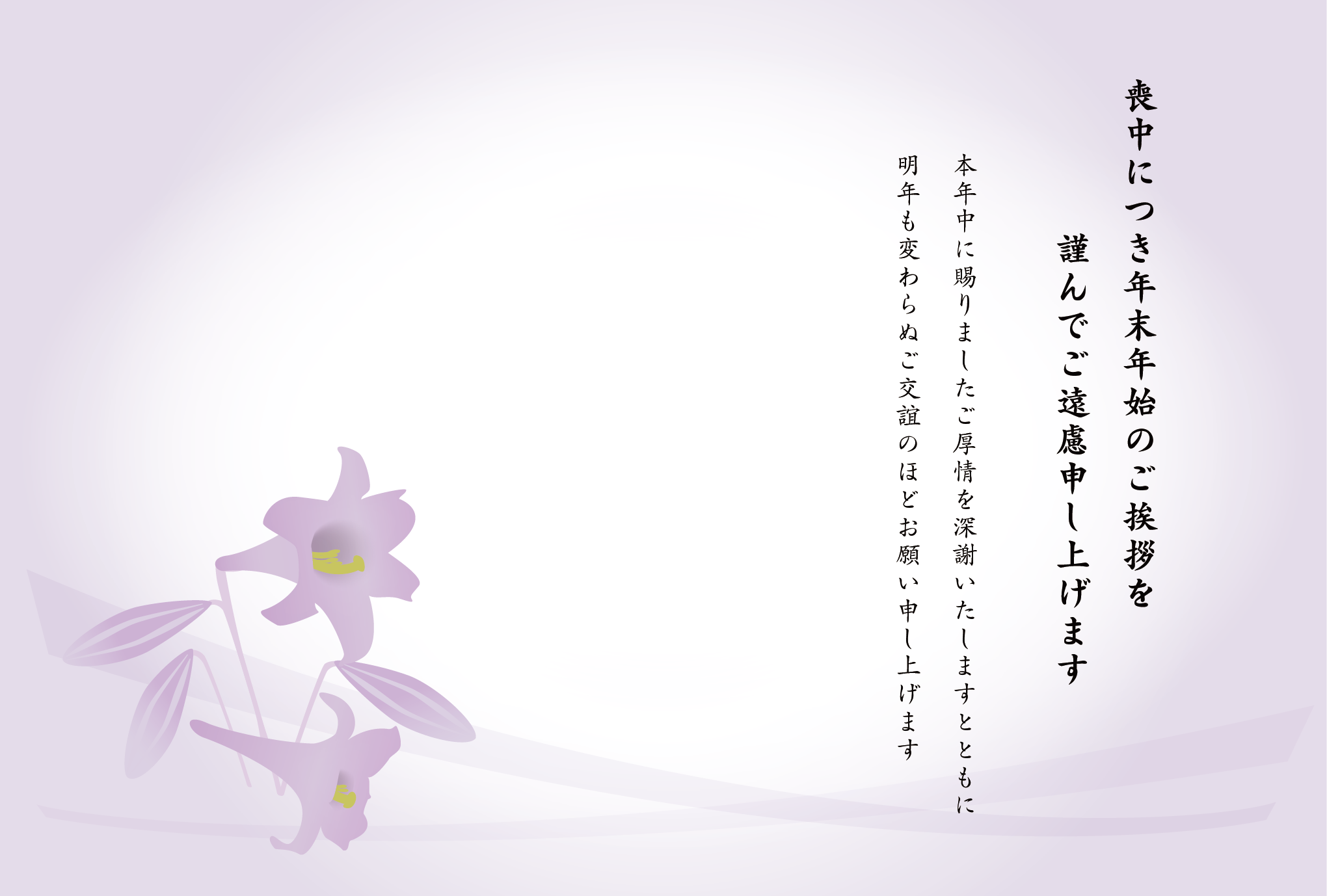 喪中はがき紫陽花柄の無料喪中はがきテンプレート 7141 - デザインAC