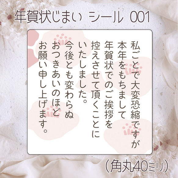 年賀状廃止・年末年始休業のお知らせ