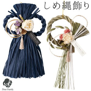 お正月飾り＆お正月リース箱根町観光協会公式サイト 温泉・旅館・ホテル・観光情報満載