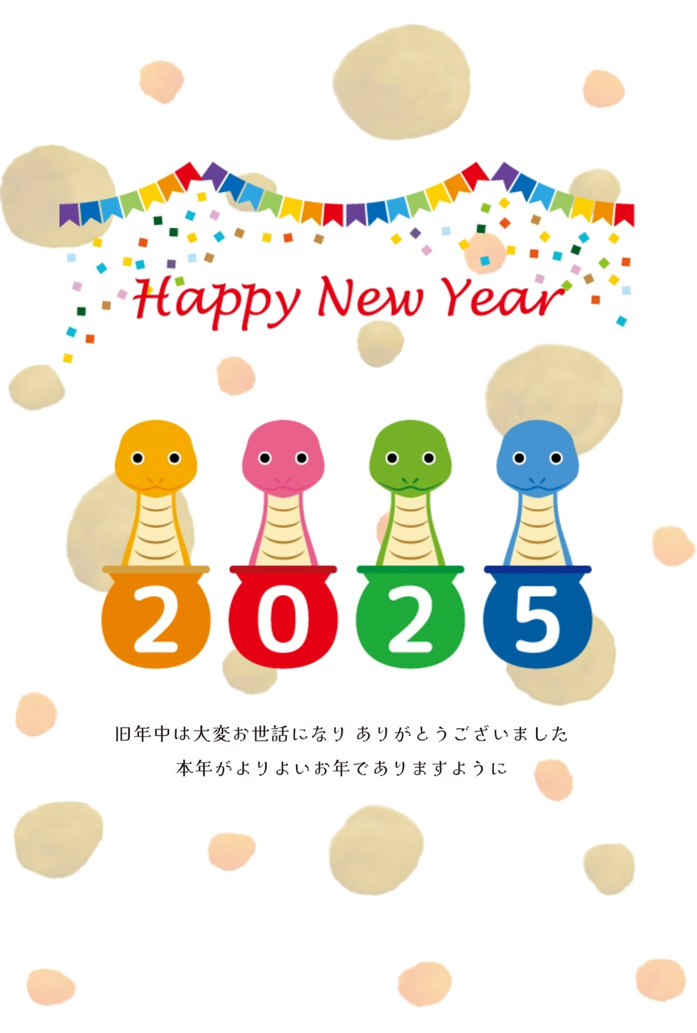 年賀状素材 2025 へび 巳年 巳 蛇 水彩 ゆるかわ 手描き かわいい 扇子 年賀 イラスト素材254923222- イメージマート