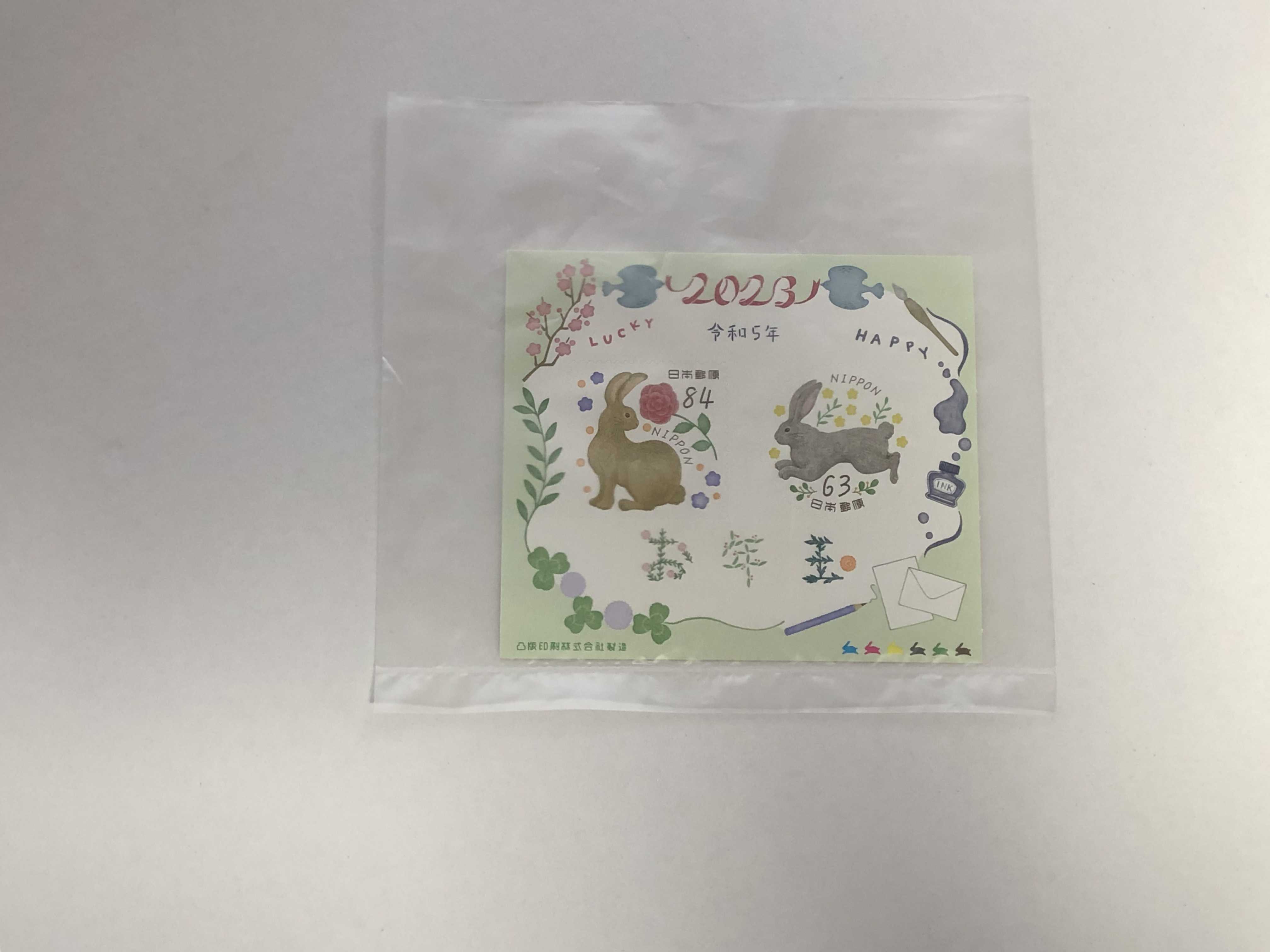 ◇年賀はがき「当選番号」 写真 ：中日スポーツ・東京中日スポーツ