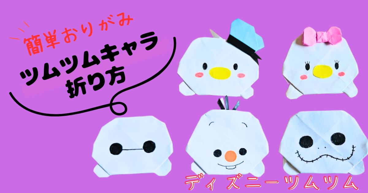 折り紙 ミニオンサンタの作り方mama life blog