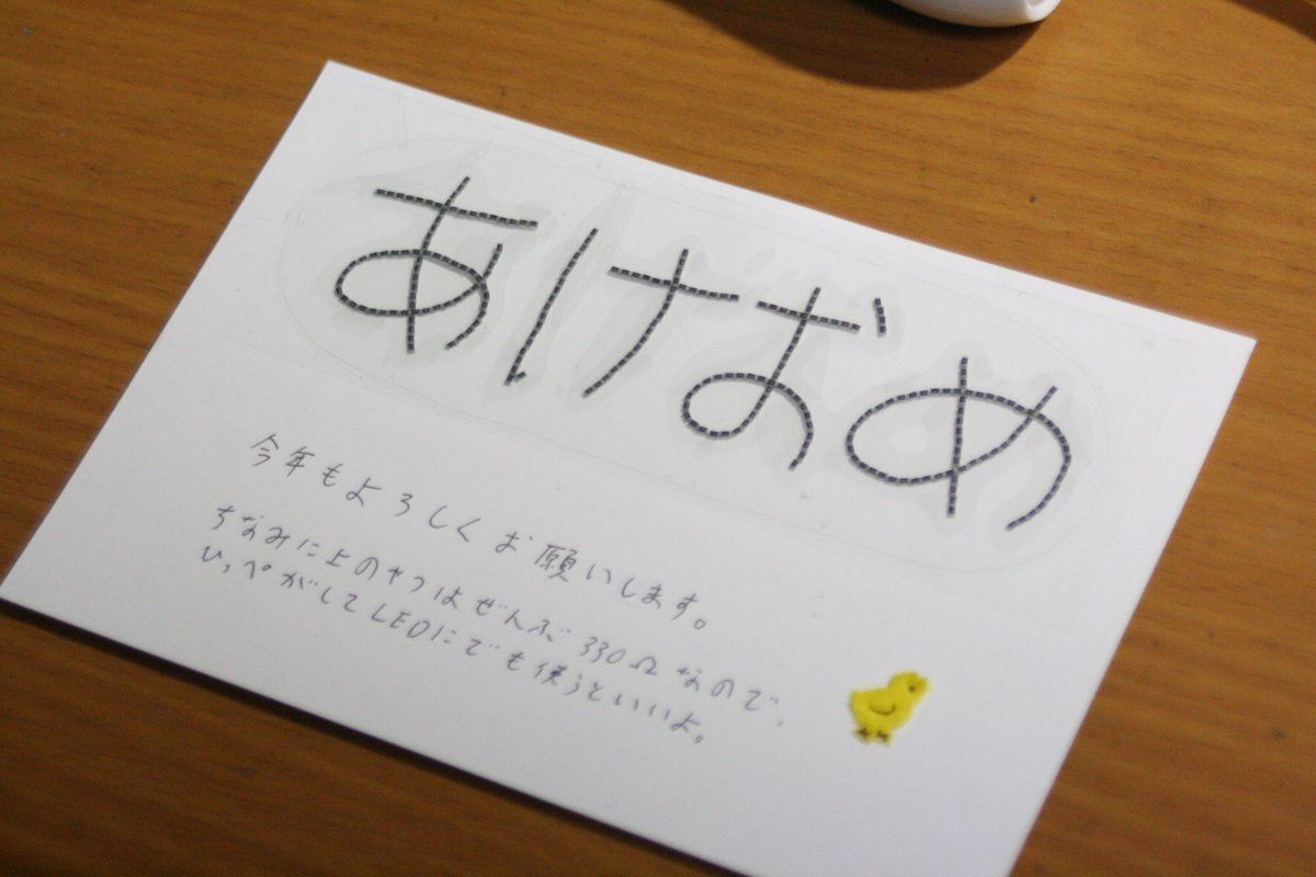 年賀状で面白い、ユニークなデザイン紹介！クスっと笑えるオモシロ系ならここ - 年賀状印刷はこのネット注文が安い！おしゃれな年賀状比較ランキング