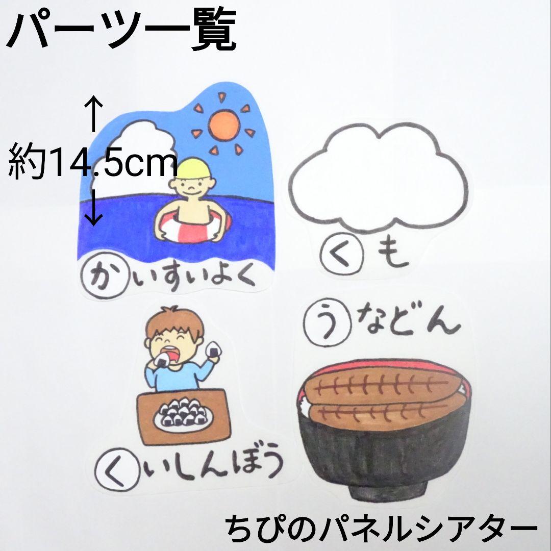 2 夏のしりとり歌 ソングパネルL判サイズラミネート加工