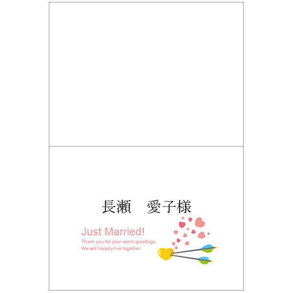 宴会席くじのテンプレート可愛い - Excelで作成した無料テンプレートのダウンロード