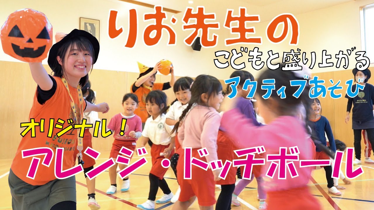 ハロウィンのゲーム春日井市勝川駅前の学童保育 かちがわの杜