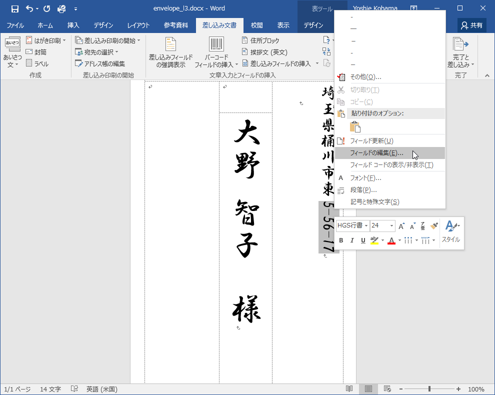 宛名のレイアウト見本宛名ガイド