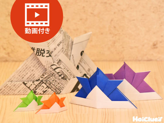 おうち時間にやってみよう！親子で作れるフォトジェニックな「手作りかぶと」2選グラこころ