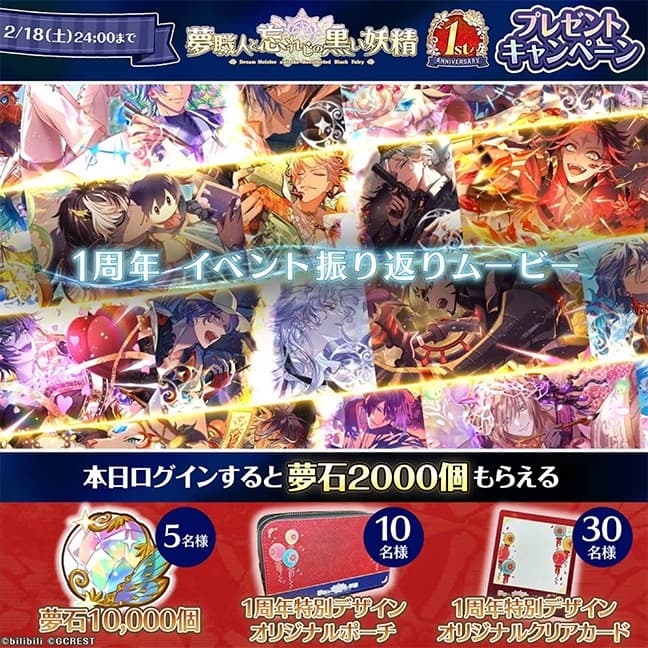 ゆめくろ 各プレゼントの入手場所一覧ステータス・スキル - ゆめくろ 攻略Wiki 夢職人と忘れじの黒い妖精： ヘイグ攻略まとめWiki