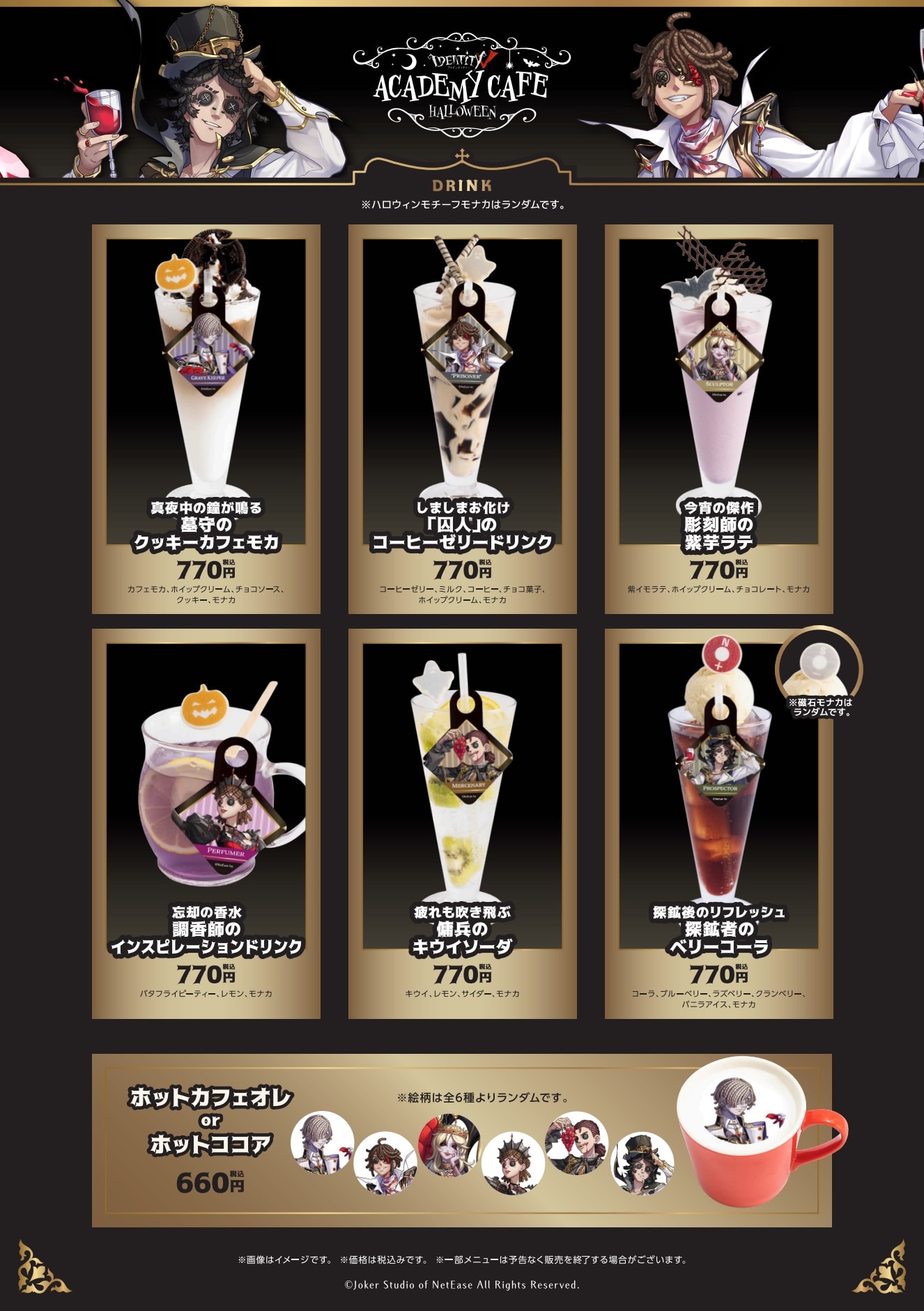 第5人格 傭兵 ナワーブ・サベダー スイパラ 第五人格 スイパラ ハロウィン 傭兵 ナワーブ・サベダー 缶