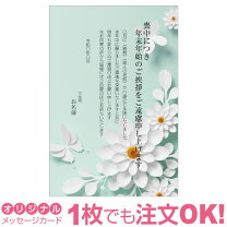 楽天市場メール便OK お歳暮カード お年賀カード気持ちが届く♪ 9種類から 選べる！年末年始 カード10枚入 100枚入メッセージカード年末 年始 お年賀 お歳暮 気持ち イベントカード 手作り ハンドメイド オリジナルデザイン プレゼント ラッピング card