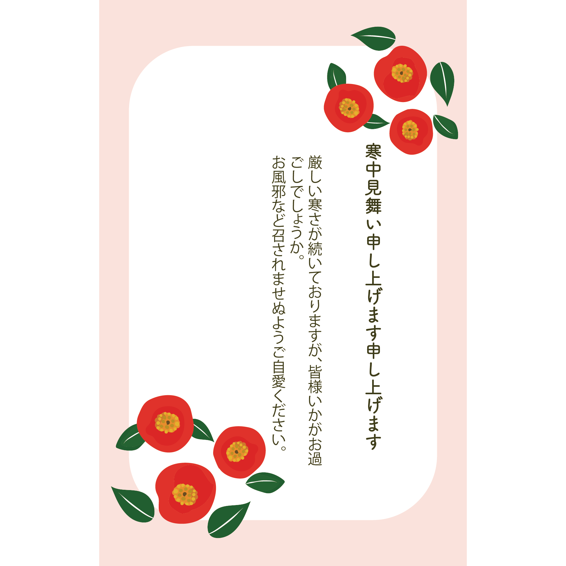 寒中見舞いパステルイラスト無料イラスト・フリー素材なら「イラストAC」