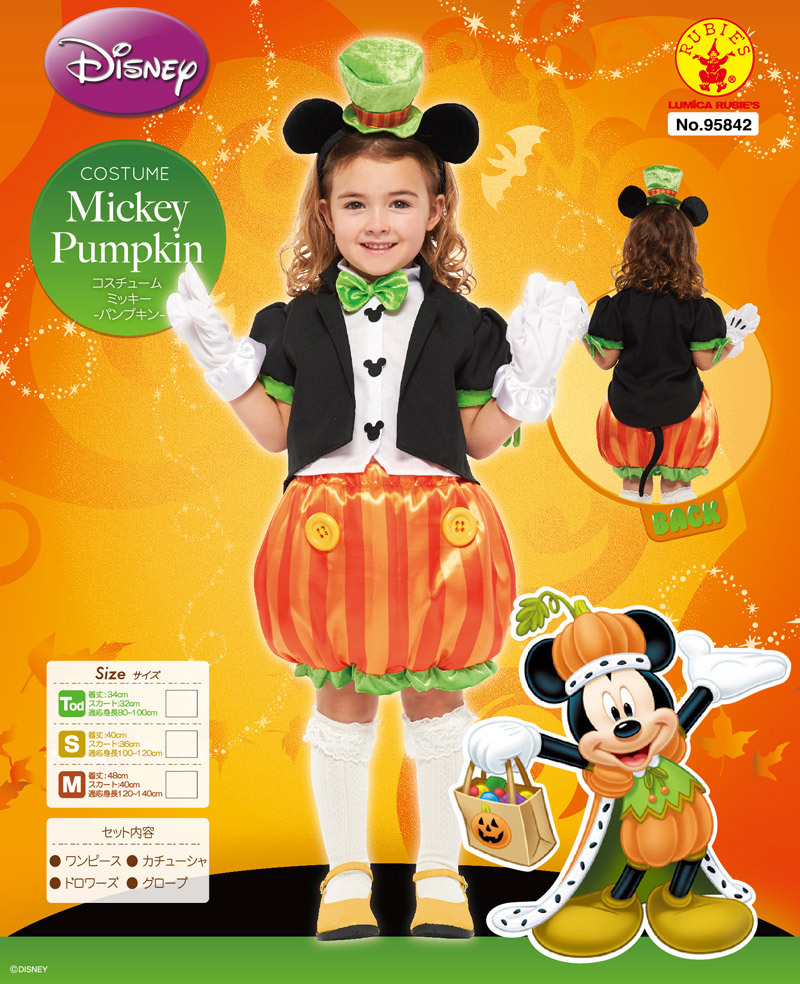 楽天市場 HW キッズスマイルパンプキン かぼちゃ 着ぐるみ ハロウィン コスプレ コスチューム 衣装 仮装 変装 キッズサイズ クリアストーン4560320865797：やるCAN着ぐるみ ハロウィン, ハロウィン衣装 子供, ハロウィン コスプレ