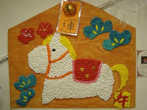 香色苑のお正月社会福祉法人 弘善会