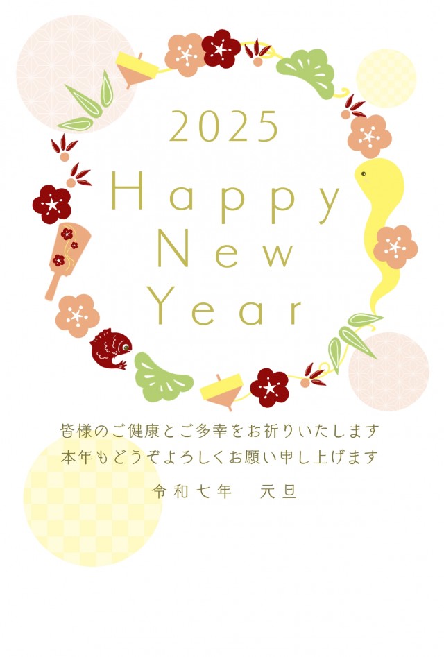 円の中に白蛇と色んなお正月 縁起物 かわいい2025 巳年イラスト無料 フリー91226素材Good