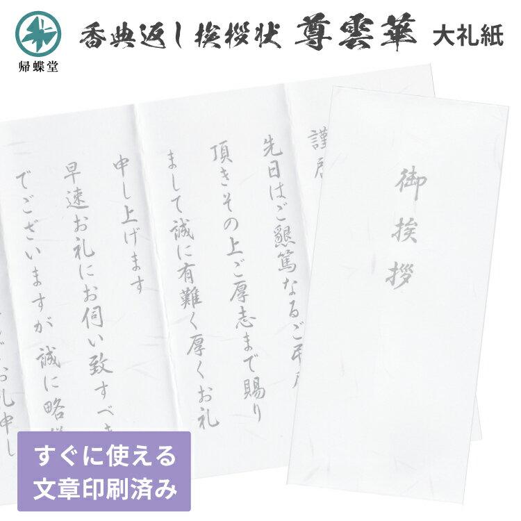 文例付き 結婚内祝いの挨拶状・メッセージの書き方のポイントを徹底解説！基本マナーとおすすめギフトギフトコンシェルジュ リンベル