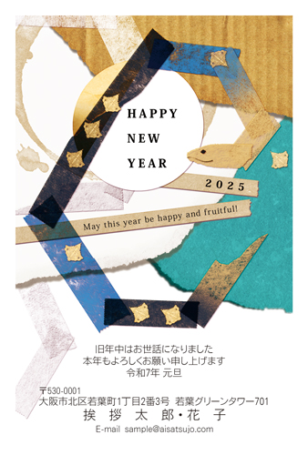 我が家のおもしろ年賀状ギャラリー子どもの写真整理とフォトブック教室 メモアル