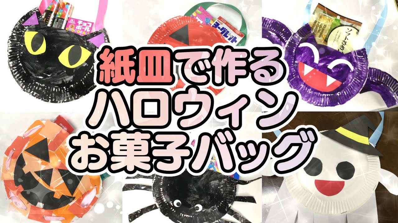 10月 0歳児にピッタリのハロウィン製作5選！ バッグやリースなど保育士を応援する情報サイト 保育と暮らしをすこやかに ほいくらし