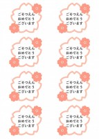 パステルカラーのかわいいメッセージカード「桜の花デザイン」卒園・卒業祝いにおすすめ！Wo イラストボックス「プレミアム」テンプレート