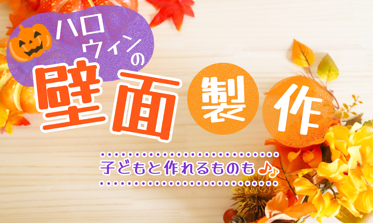 壁面飾り工房本店 壁面装飾・パネルシアター・ペープサート・型紙・知育・保育・介護商品の販売☆無料ダウンロード型紙「ハロウィンかぼちゃ」秋 冬幼稚園 保育園 老人ホーム 介護施設 デイサービス 壁面装飾 型紙 製作☆