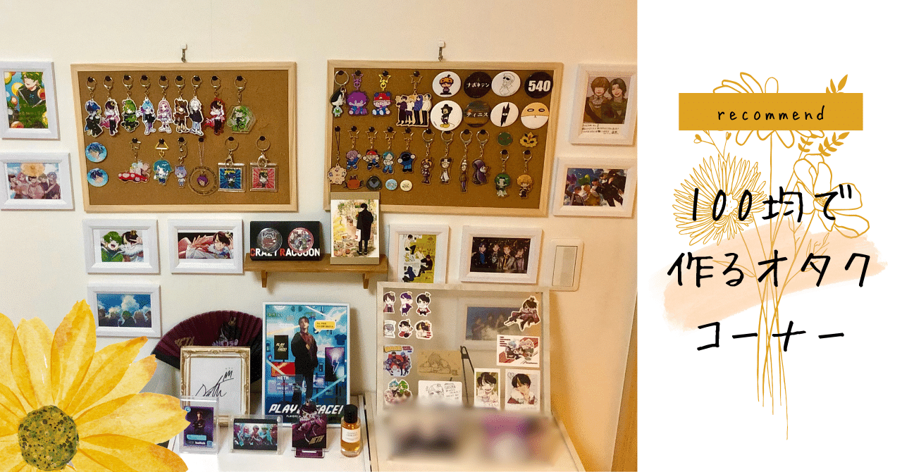 オタクの日常 DAISO100均で買える祭壇グッズ 推しのために今日も生きる一人暮らしのオタク🌙 haul&storage vlog -YouTube