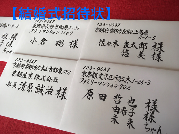 結婚式招待状 宛名書きの書き方！綺麗に書く裏技の紹介と使える筆ペンを徹底比較みんなのウェディングニュース