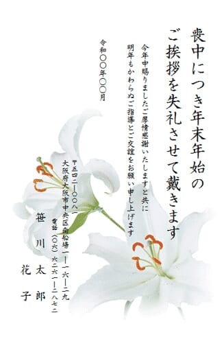 喪中はがき無料テンプレート!デザインはシンプルおしゃれモダン等子育て19 子育て塾