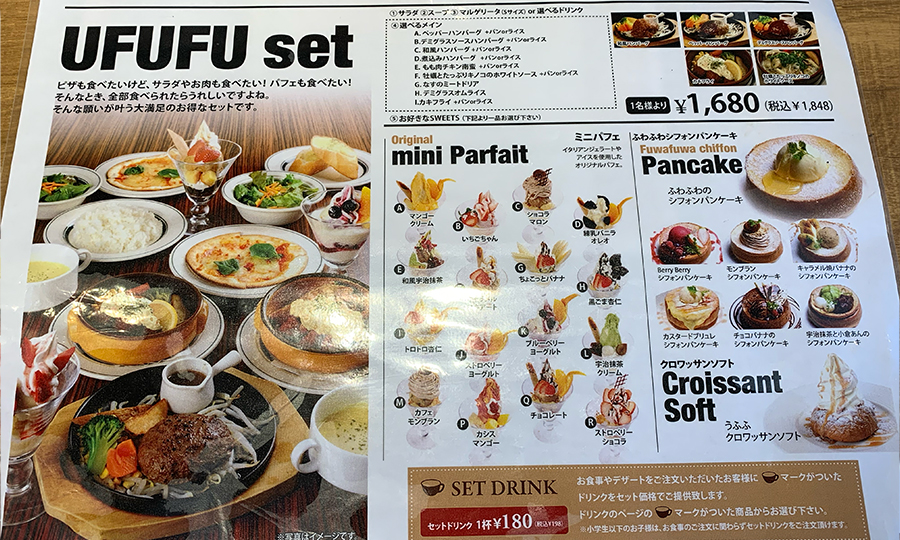 カフェ＆レストラン うふふ 福重店 その他福岡市西区 カフェ- Retty レッティ