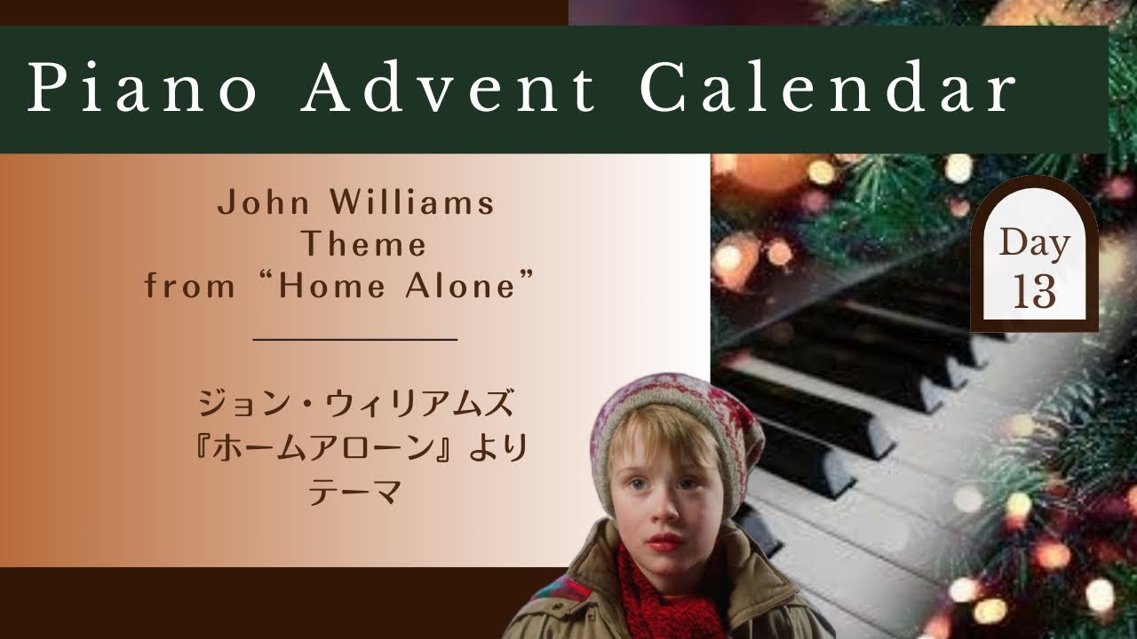 ホーム・アローン』の挿入曲とサントラ挿入曲を全曲紹介Filmmusik