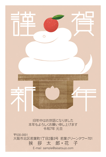 面白いデザイン年賀状！餌をおあずけされる犬、お酒をおあずけされる夫 - 犬年の年賀状