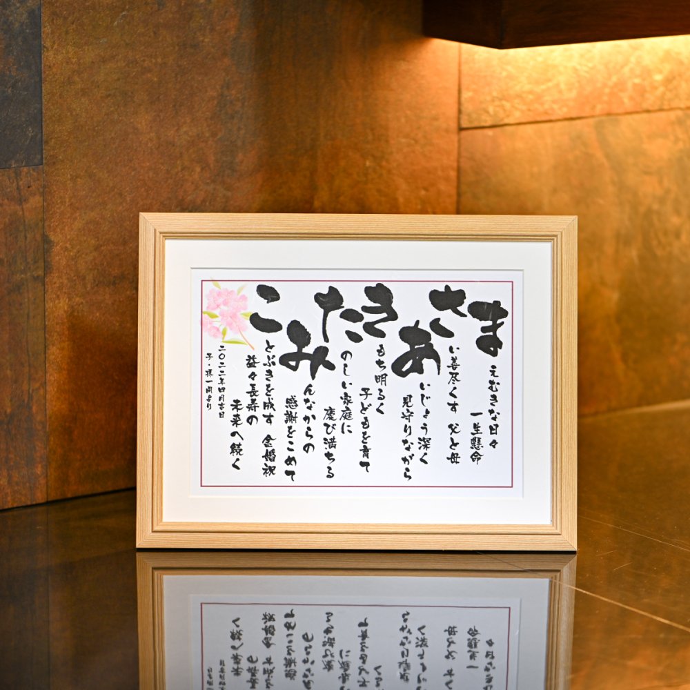 退職祝いのお返しマナー 相場、贈る時期、のし、お礼状の書き方など人生の祝い事 しきたりとマナー事典