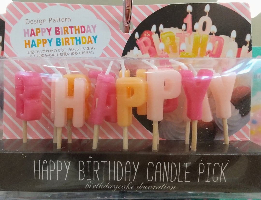 セリアで販売している「誕生日ケーキ用ろうそく」の種類一覧をご紹介