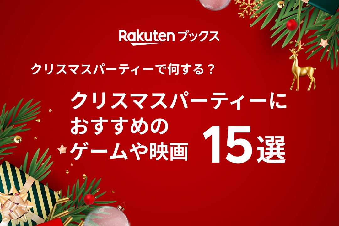 大人のクリスマスパーティーゲーム、いたずらかいいかゲーム、クリスマスの今までしたことがないゲーム、大人のクリスマスゲーム 印刷可能、会社のホリデーパーティーゲーム - Etsy 日本