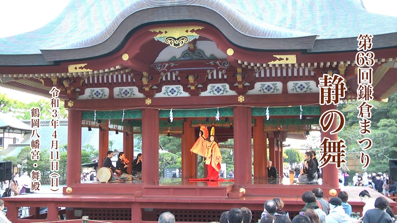 5月5日 菖蒲祭 鶴岡八幡宮- 鎌倉市観光協会時を楽しむ、旅がある。～鎌倉観光公式ガイド～