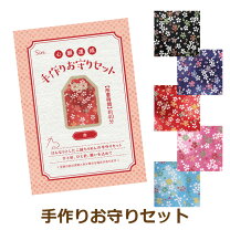 お守り 手作り のおすすめ人気通販 検索結果Creema クリーマハンドメイド・手作り・クラフト作品の販売サイト