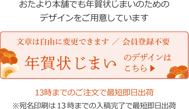 楽天市場 年賀状じまい はがき 挨拶文章 文面印刷済み やめたい やめる 年賀状辞退 年賀状仕舞い ハガキ 葉書 文例 例文 高齢 面倒 お付き合い最後 終わり 終活 挨拶状 : 帰蝶堂 挨拶状はがき印刷