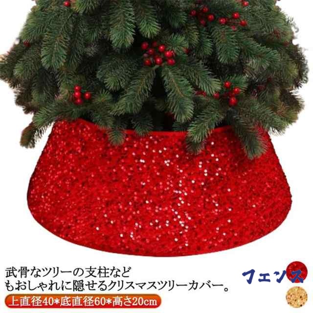 クリスマス ツリー スタンド」の人気商品一覧安い商品を通販サイトから探す - 価格.com