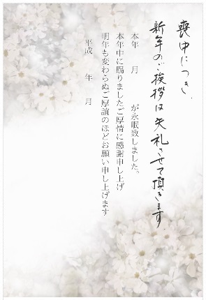 喪中はがき イラスト素材1071136- フォトライブラリ