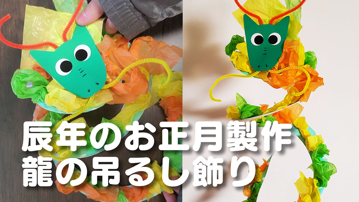 大島保育園 太田市 TEL.0276-25-4881お正月の制作