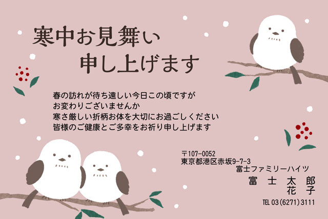 喪中はがき 寒中見舞い 桜デザイン 160枚 印刷 さくら 年賀欠礼 ハガキ 手紙 名入れ