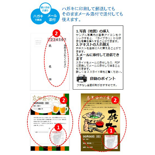 忘年会のお知らせ」の書式テンプレート・フォーマットのダウンロードbizocean ビズオーシャン
