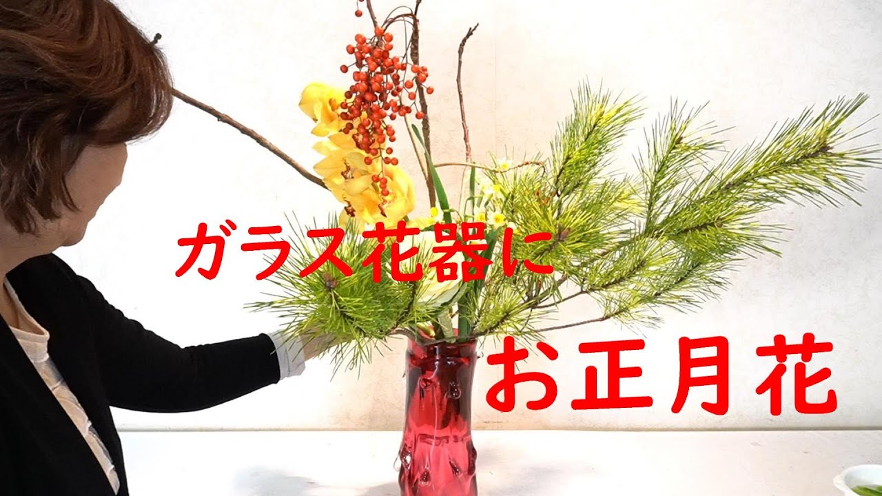 お正月の花新年を晴れやかに迎える花の種類やスタイルをご紹介イイハナ・ドットコム